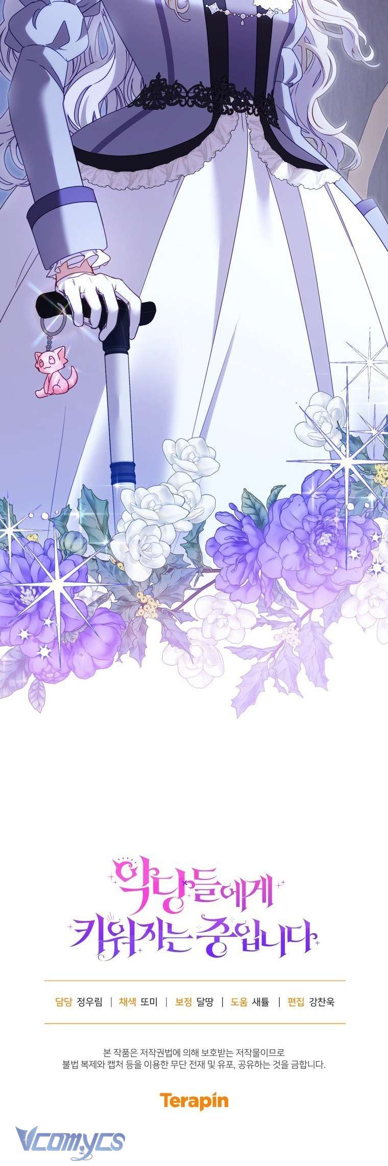 Tôi Được Nuôi Dưỡng Bởi Những Kẻ Phản Diện Chap 125 - Trang 2