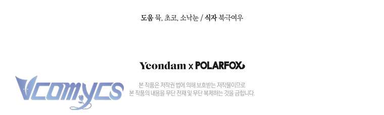 Trở Thành Cô Cháu Gái Bị Khinh Miệt Của Nhà Quyền Quý Chap 17 - Trang 2