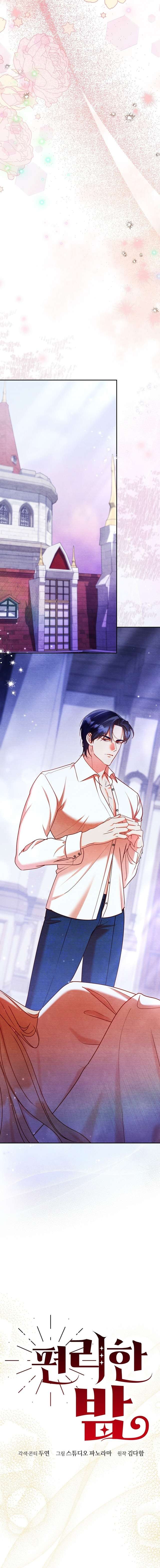 [ KHÔNG CHE 18+ ] Đêm Thoải mái Chap 10 - Trang 2