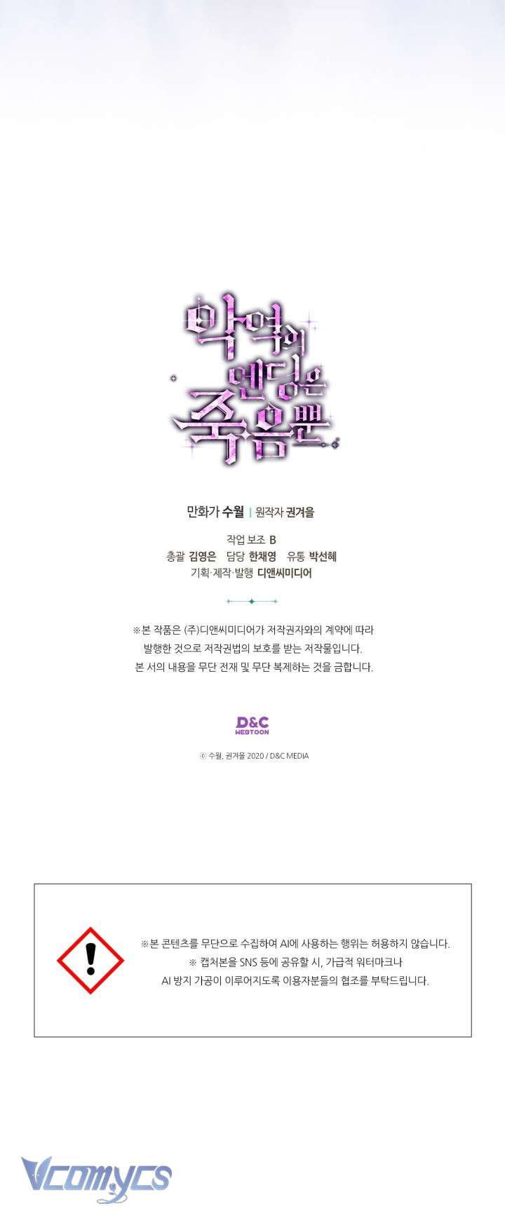 Kết Cục Của Nhân Vật Phản Diện Chỉ Có Thể Là Cái Chết Chap 170 - Trang 4