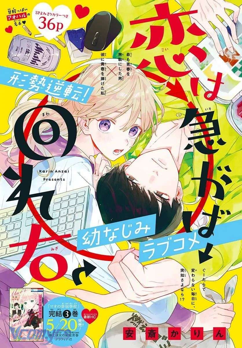 Tuyển Tập Oneshot Dằm Khăm Nhà Méo Chap 2 - Trang 2