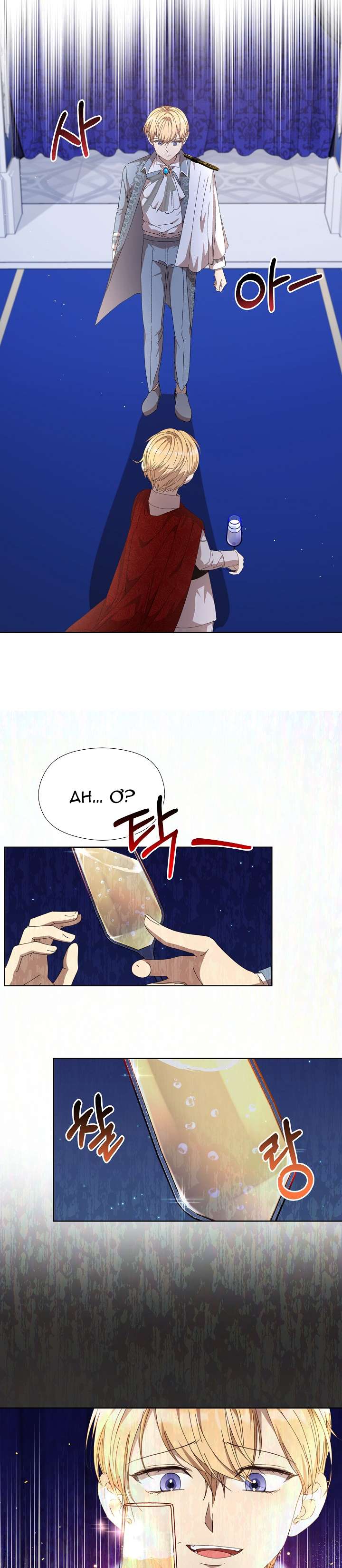 Tôi Đã Vô Tình Quyến Rũ Em Trai Của Nam Chính Chap 22 - Trang 3