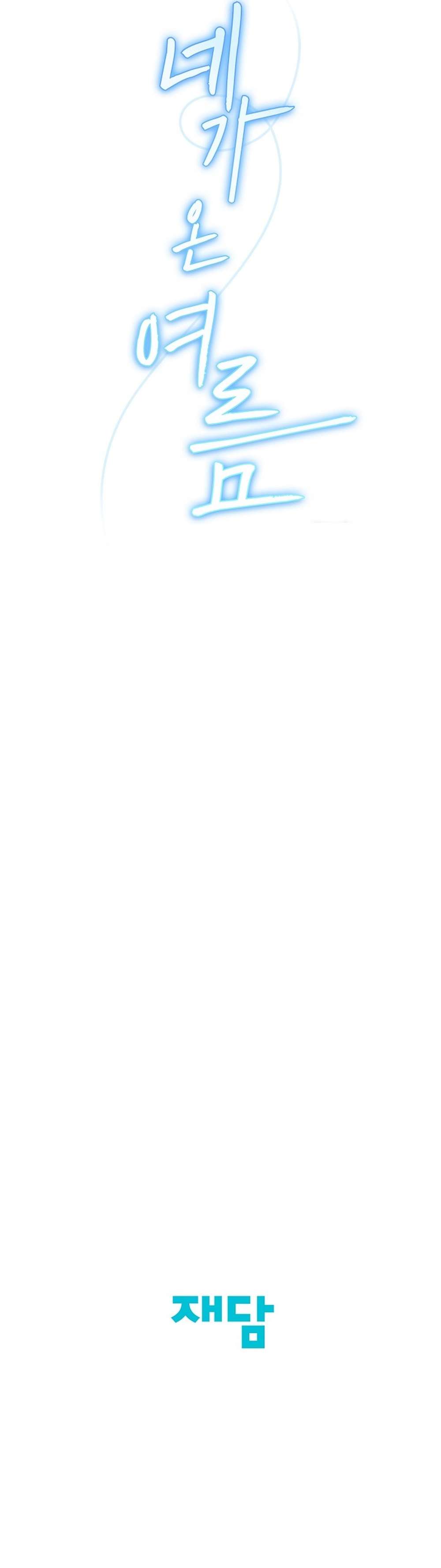 [ 18+ ] Mùa hè em đến Chap 52 - Next 