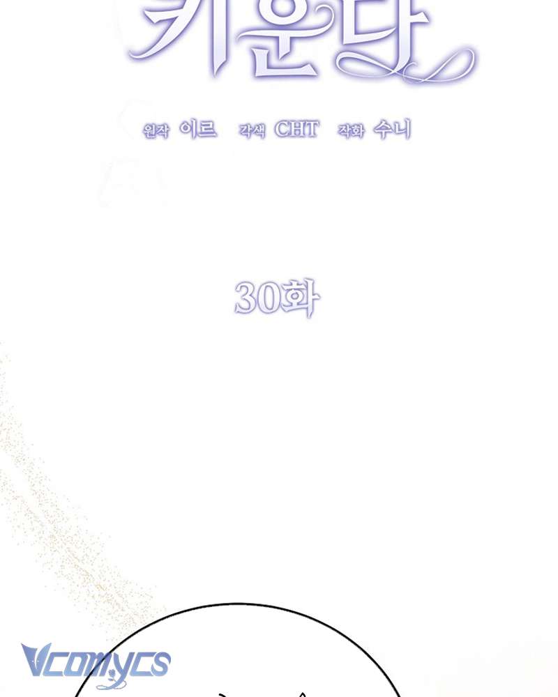 Ác Quỷ Nuôi Dưỡng Tiểu Thư Chapter 30 - Next Chapter 31