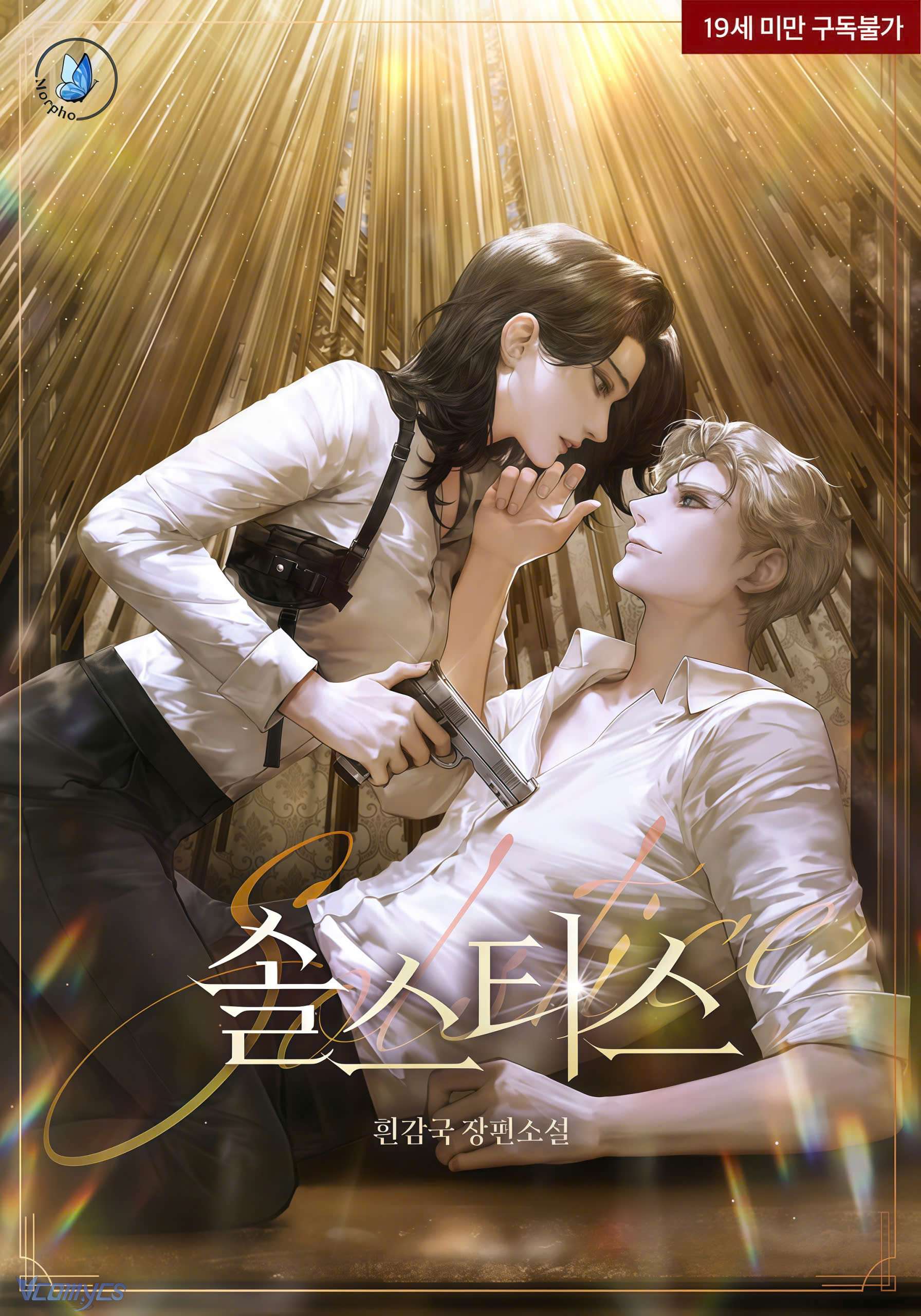 [TIỂU THUYẾT] ĐIỂM CHÍ Chap 1 - Next Chap 2