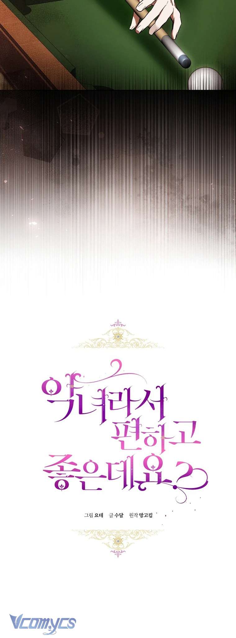 Làm Ác Nữ Bộ Không Tuyệt Sao? Chapter 81 - Trang 4