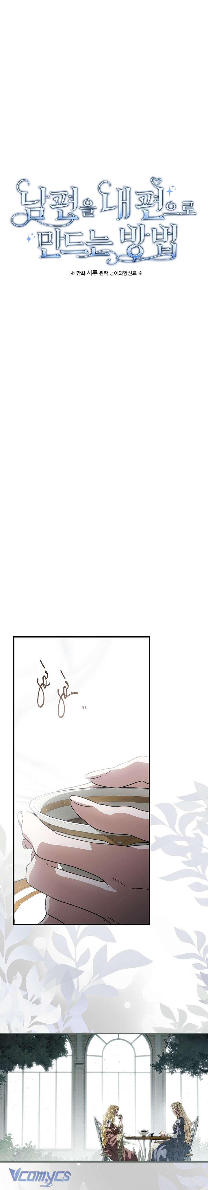 Phương Pháp Khiến Phu Quân Đứng Về Phía Tôi Chap 118 - Trang 3