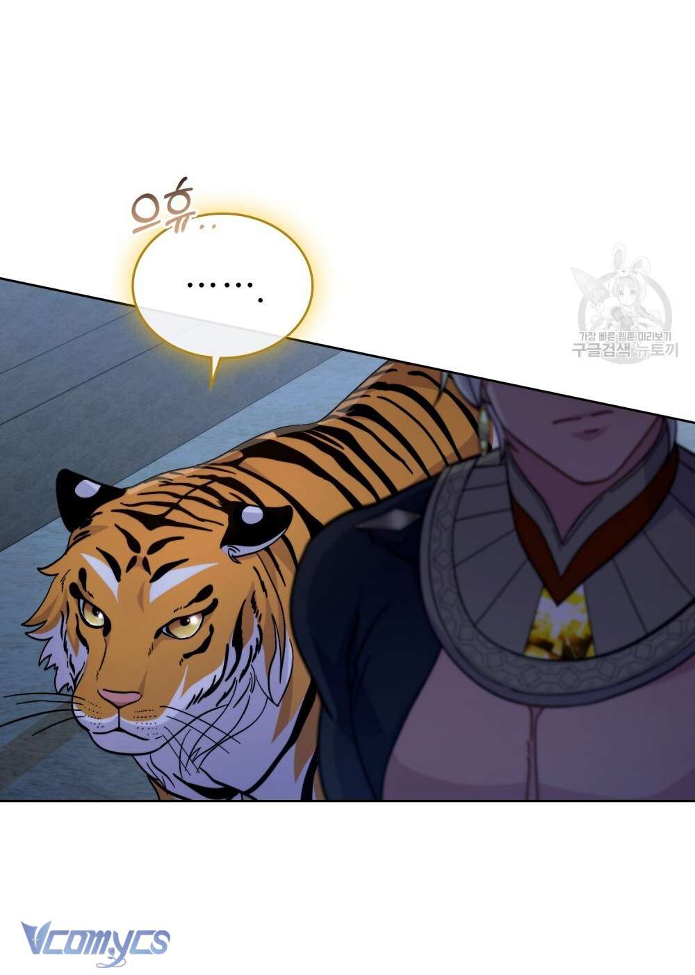 Hôn Nhân Giả Dối Chap 67 - Trang 2