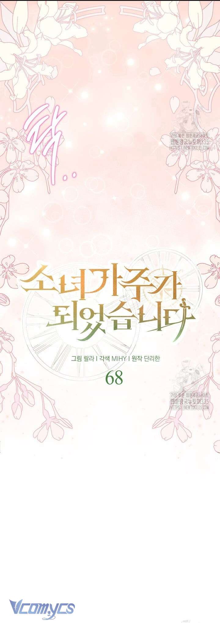 Cô Gái Sẽ Trở Thành Chủ Gia Đình Chap 68 - Trang 3