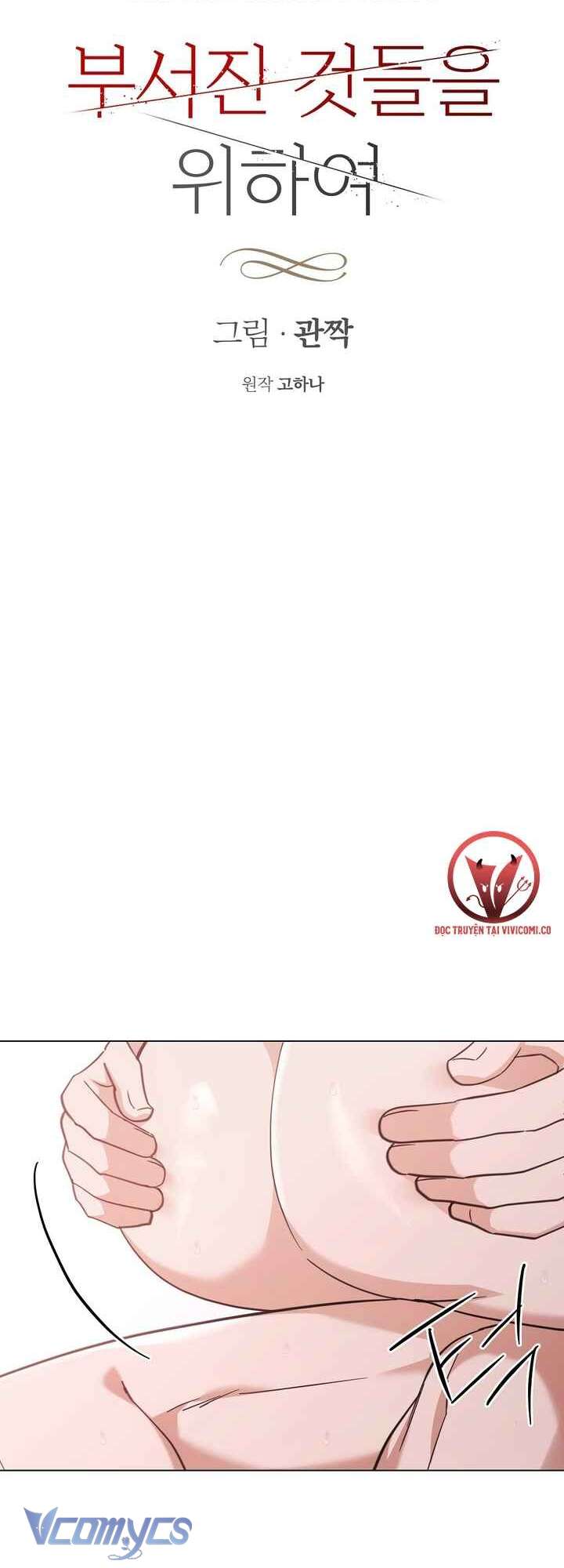 [18+] Vì Những Thứ Đã Tan Vỡ Chap 53 - Trang 3