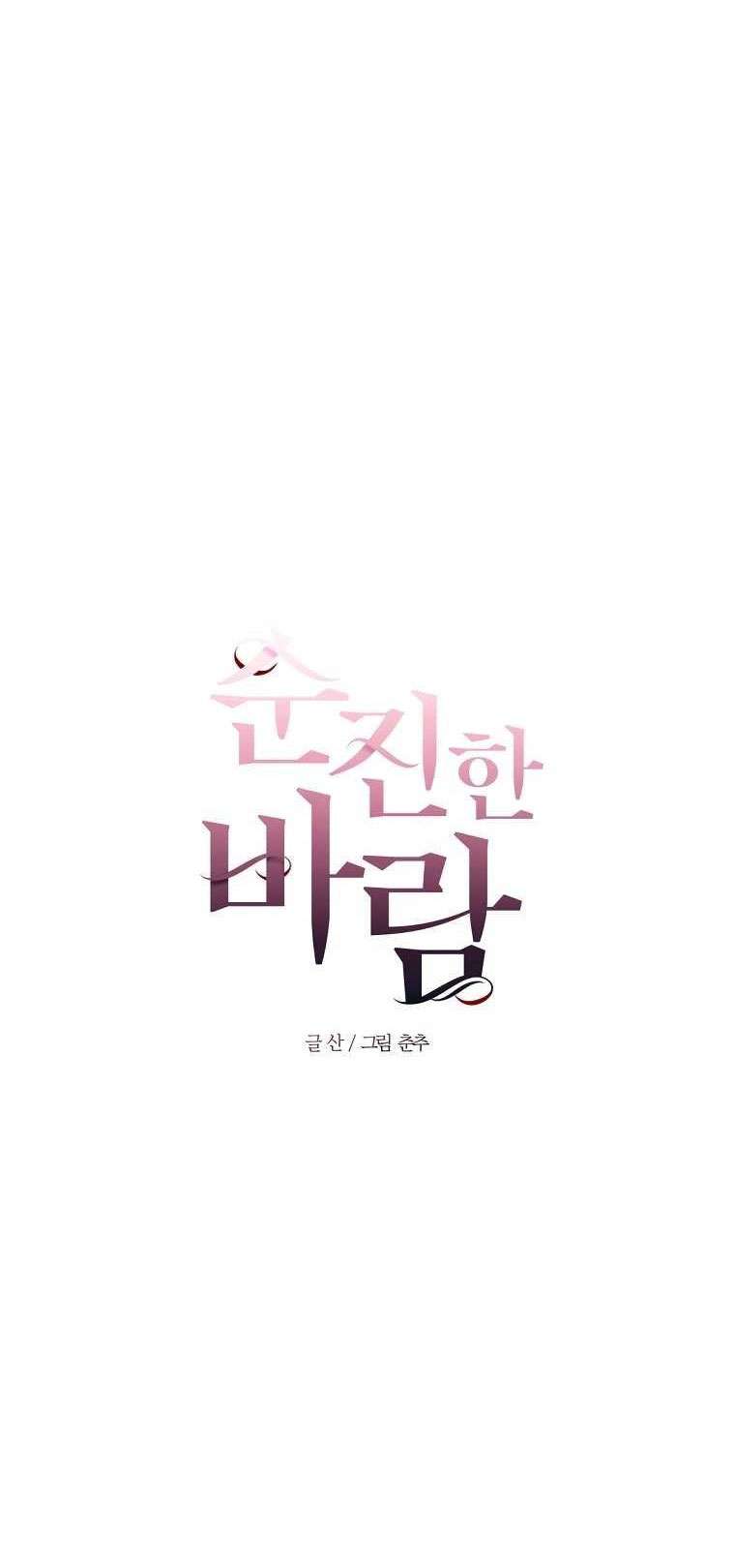 [18+] Ngọn Gió Thơ Ngây Chap 4 - Next Chap 5