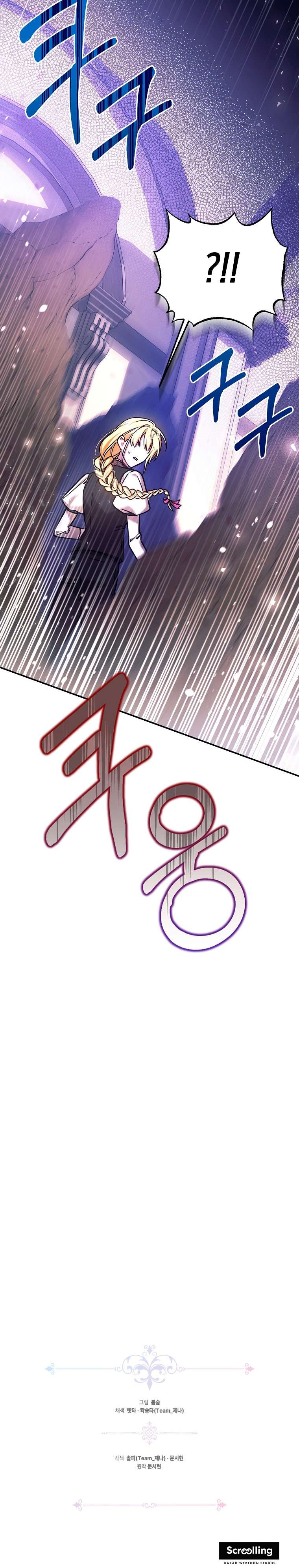 Chị Gái Tôi Là Nhân Vật Chính Chap 27 - Trang 3
