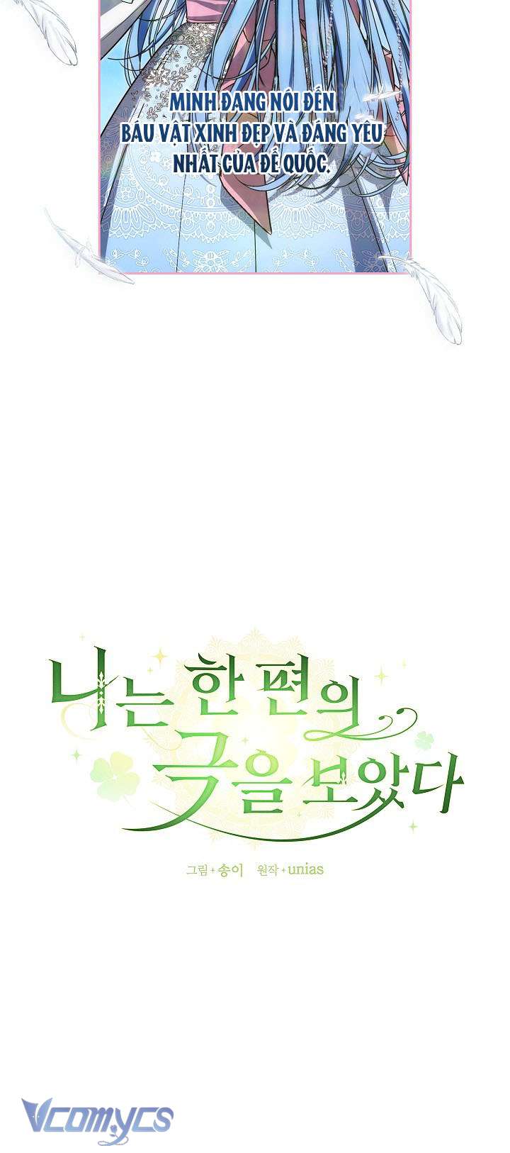 Tôi Đã Xem Một Vở Kịch Chap 6 - Next 