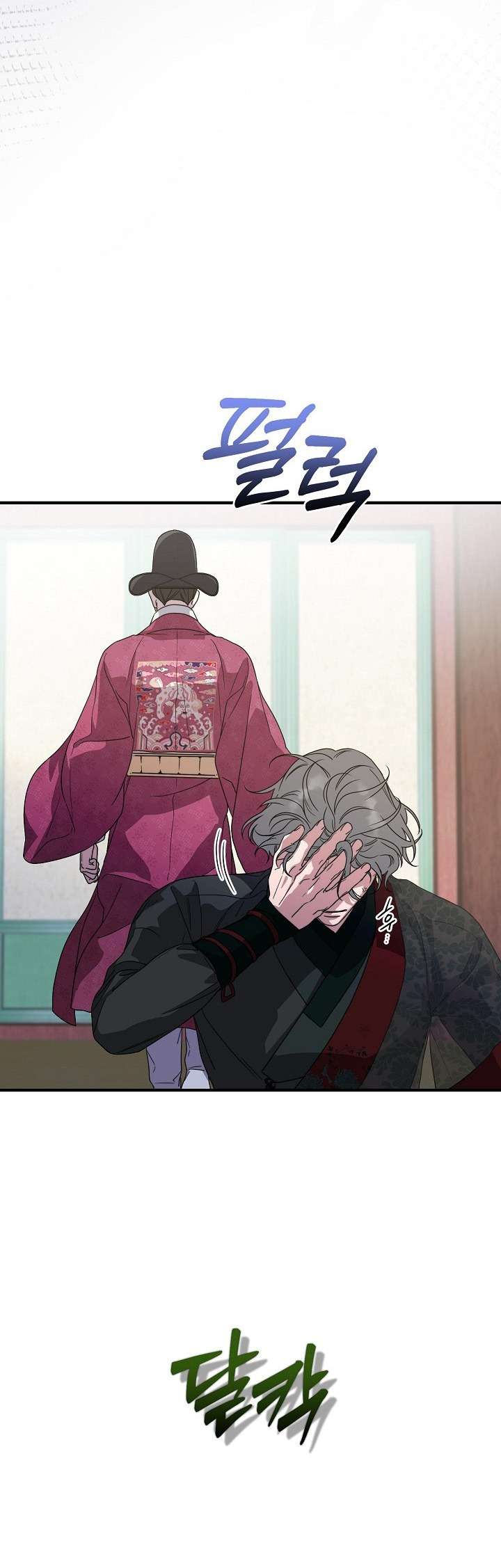 Ta Muốn Ăn Sạch Em Chap 29 - Trang 3
