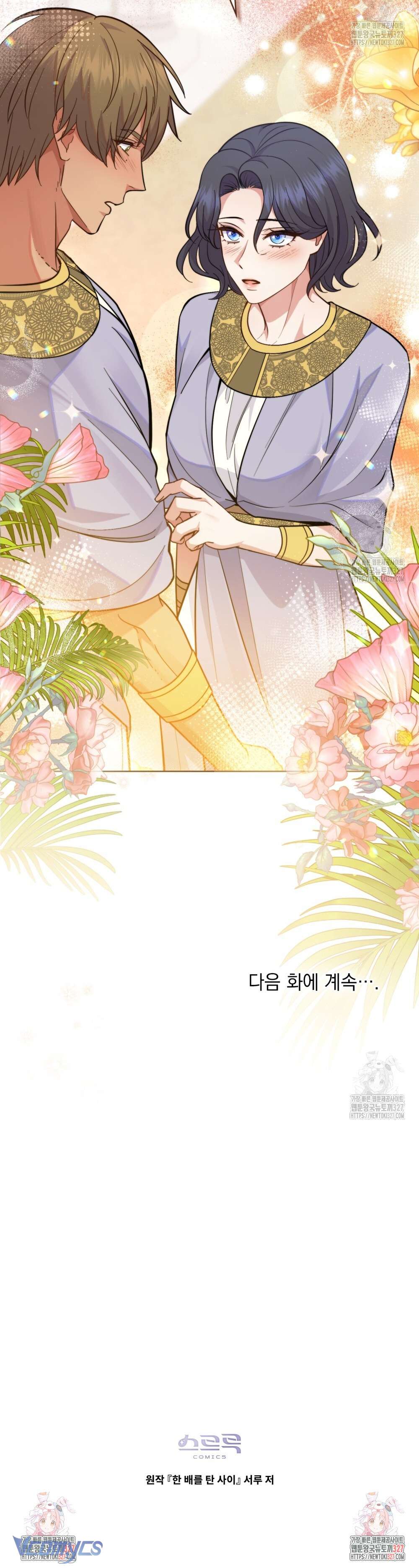 Hôn Nhân Giả Dối Chap 77 - Next 