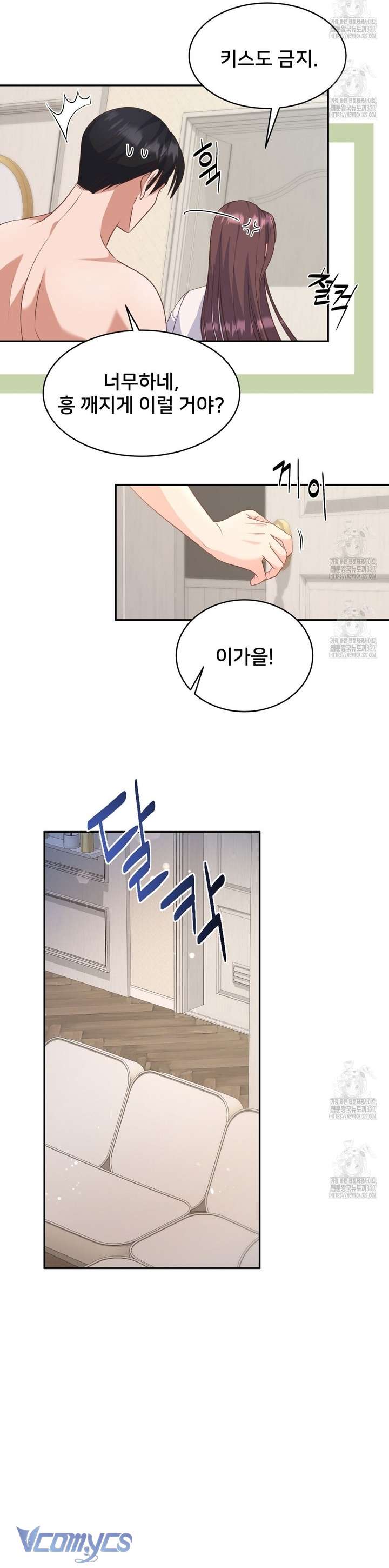 [18+] Sếp Của Anh Trai Tôi Đã Vượt Quá Giới Hạn Chap 6 - Next Chap 7