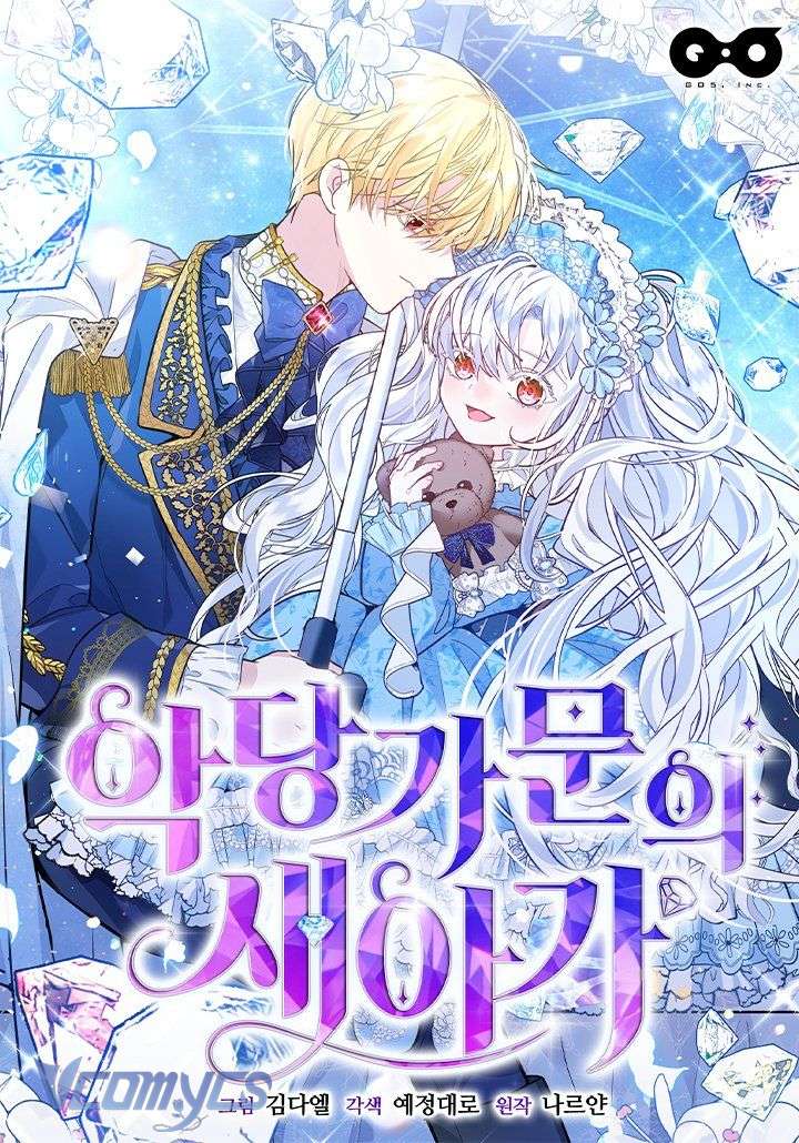 Trở Thành Con Nuôi Của Gia Đình Phản Diện Chap 2 - Trang 2