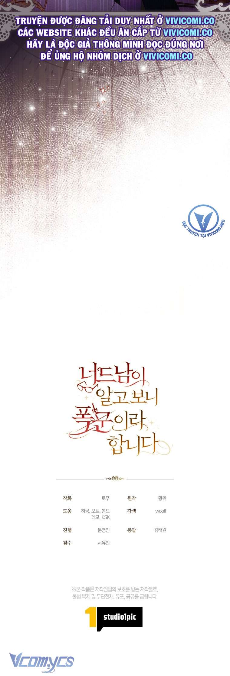Mọt Sách Là Bạo Quân Chap 23 - Next 