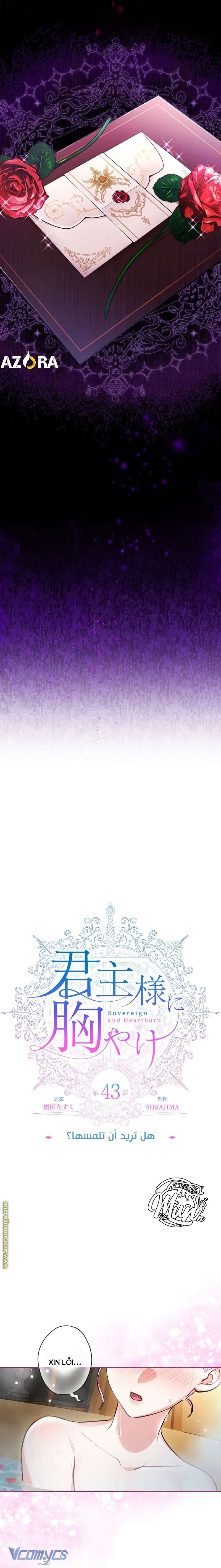 Thưa ngài, Tôi cảm thấy khó chịu Chap 43 - Next 