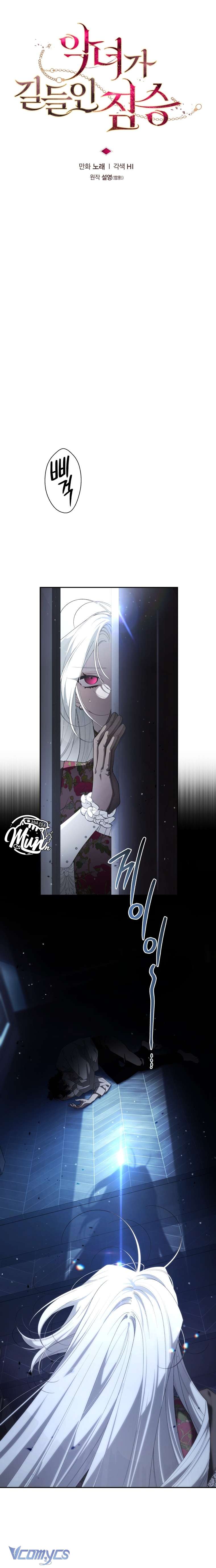 Ác Nữ Thuần Hoá Quái Thú Chap 88 - Trang 3