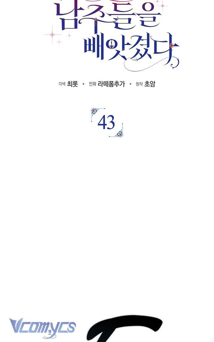 Các Nam Chính Đã Bị Nữ Phụ Cướp Mất Chap 43 - Next Chap 44