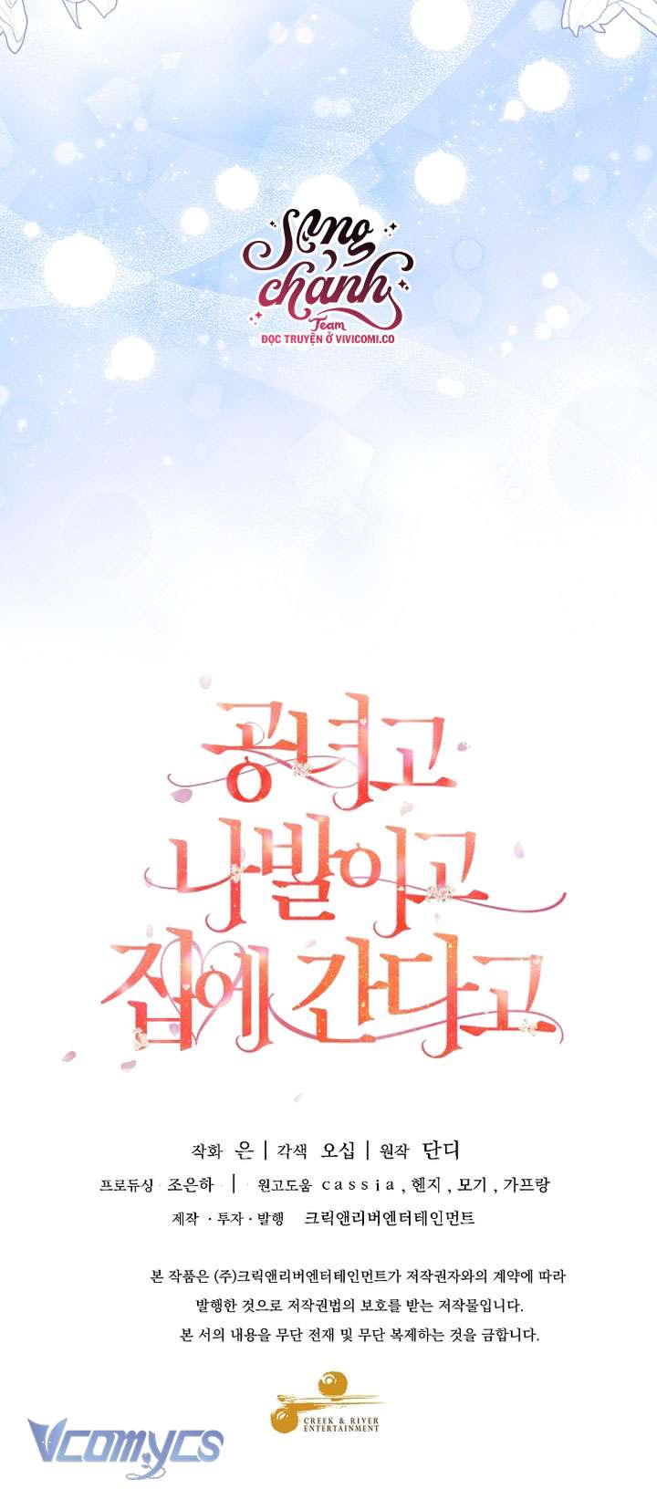 Quý Tộc Gì Chứ, Tôi Chỉ Muốn Về Nhà Chap 37 - Next Chap 38