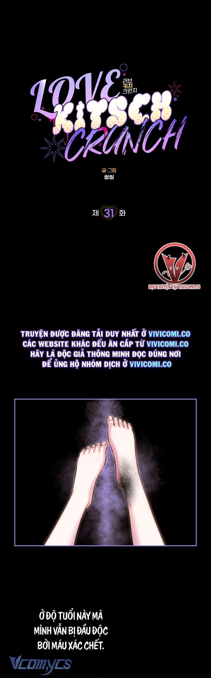 [18+] Love Kitsch Crunch Chap 31 - Trang 2