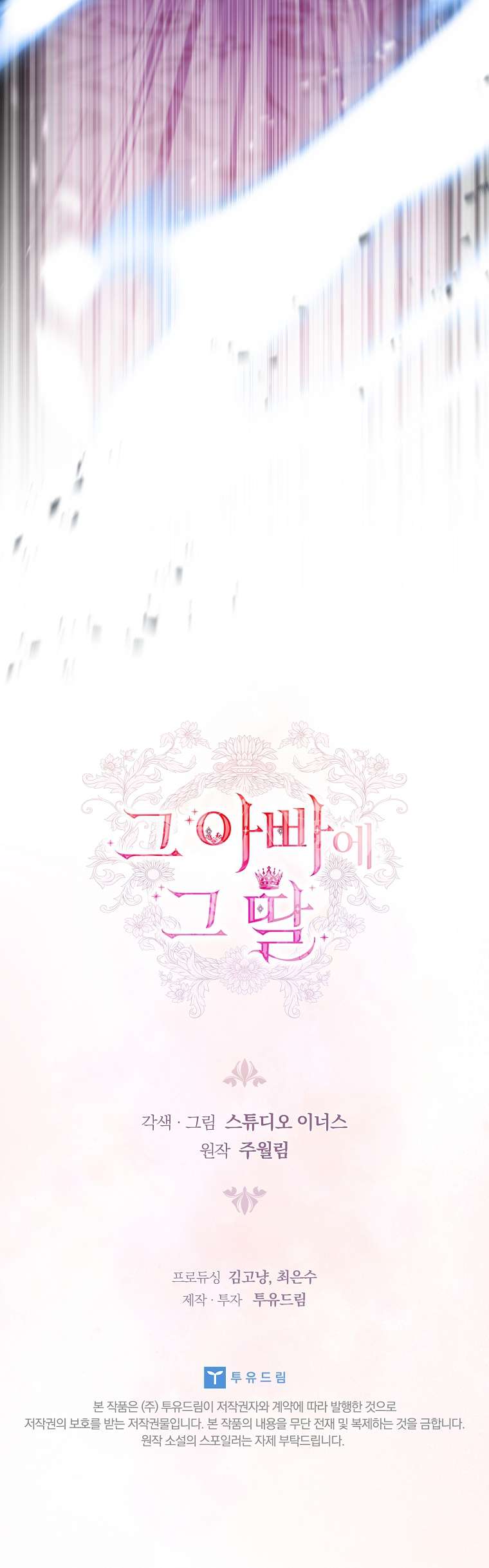 Cha Nào Con Nấy Chap 12 - Trang 3