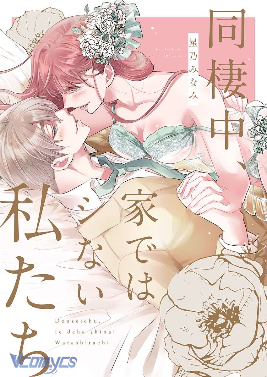 [18+] Chúng Tôi Không Làm Điều Đó Ở Nhà Khi Sống Chung Chap 4 - Trang 2