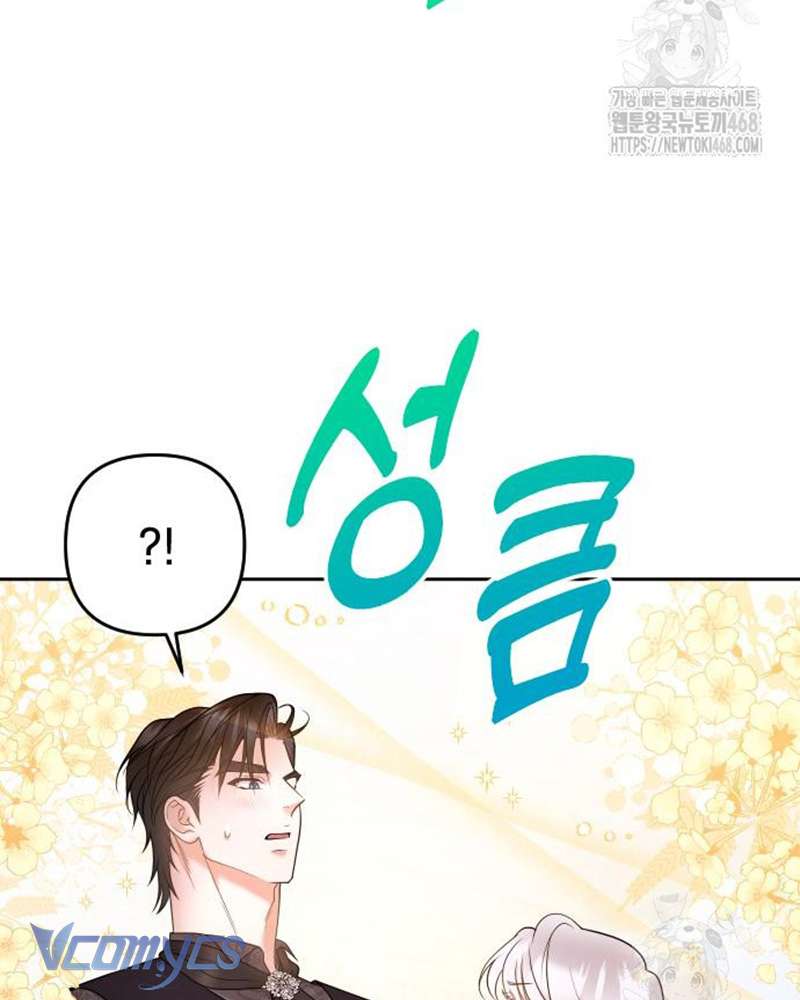 Trước Khi Em Có Ý Định Chạy Trốn Ta Sẽ Ngăn Chặn Nó Chap 6 - Trang 3