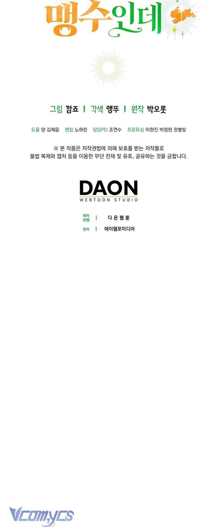Thỏ Á? Rõ Ràng Là Mãnh Thú Cơ Mà! Chap 8 - Trang 3
