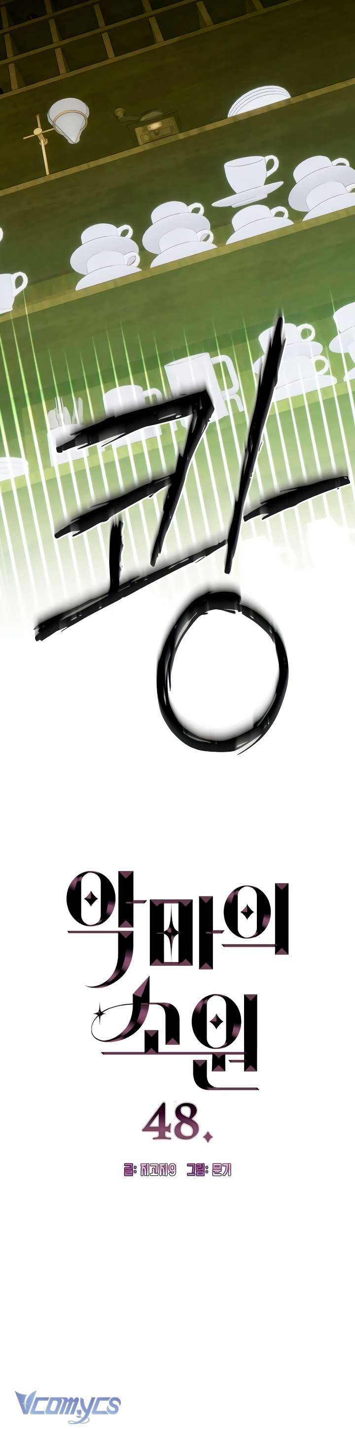 [18+] Mong Ước Của Ác Quỷ Chap 48 - Trang 2