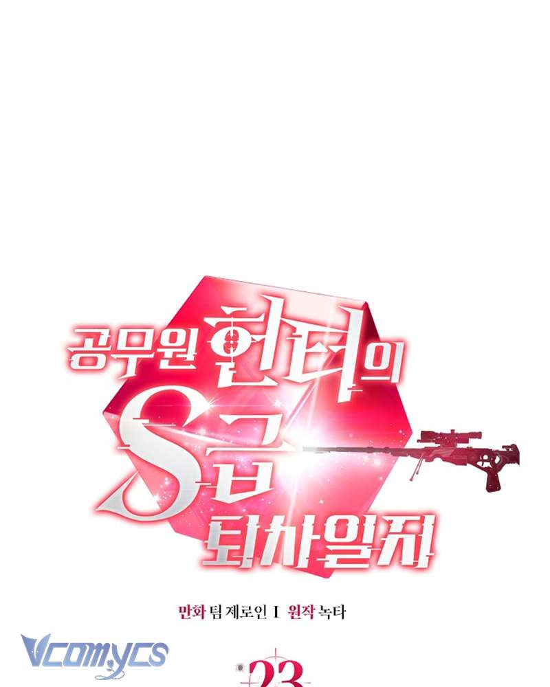 Nhật Ký Từ Chức Cấp S Của Thợ Săn Công Chức Chap 23 - Trang 4
