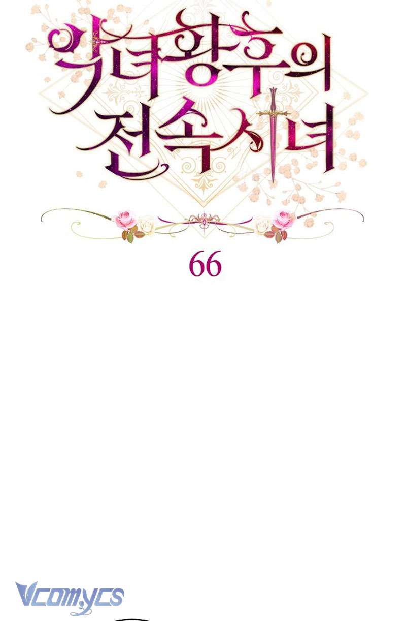 Hầu Gái Độc Quyền Của Hoàng Hậu Phản Diện Chap 66 - Trang 4