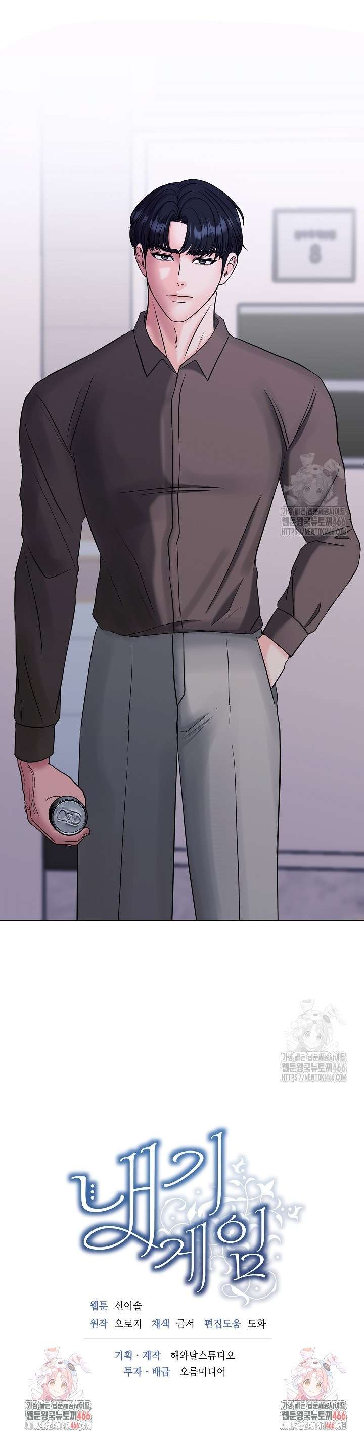 [ 18+ ] Trò Chơi Cá Cược Chap 11 - Next Chap 12