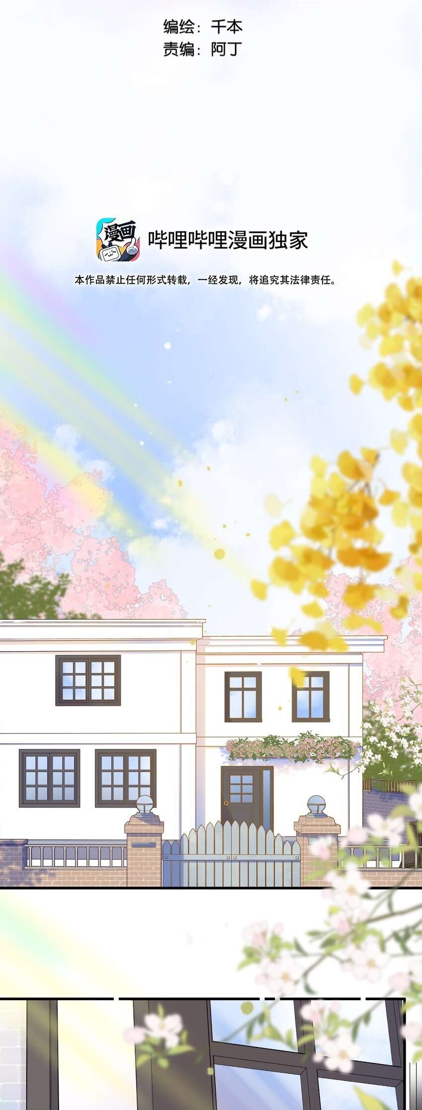 Ánh Sao Phiêu Linh Trong Nước Chap 74 - Trang 4