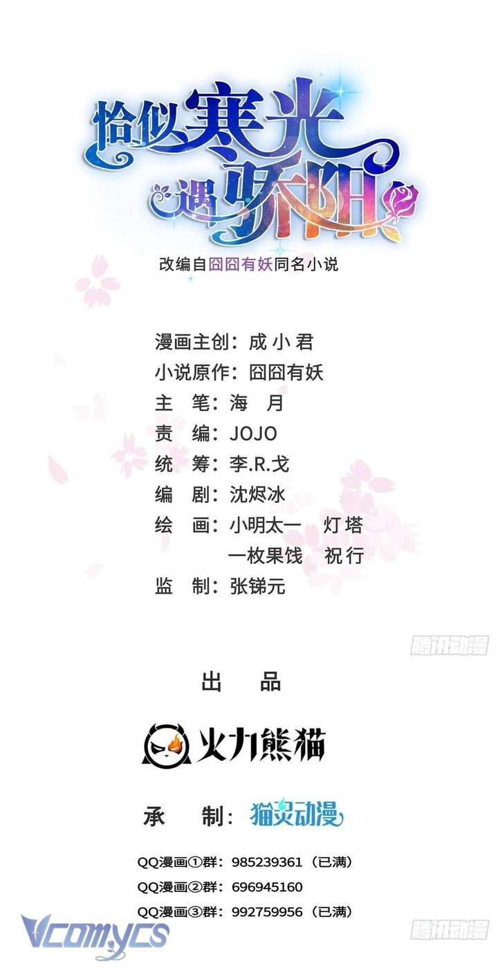Hệt Như Hàn Quang Gặp Nắng Gắt Chap 541 - Trang 3