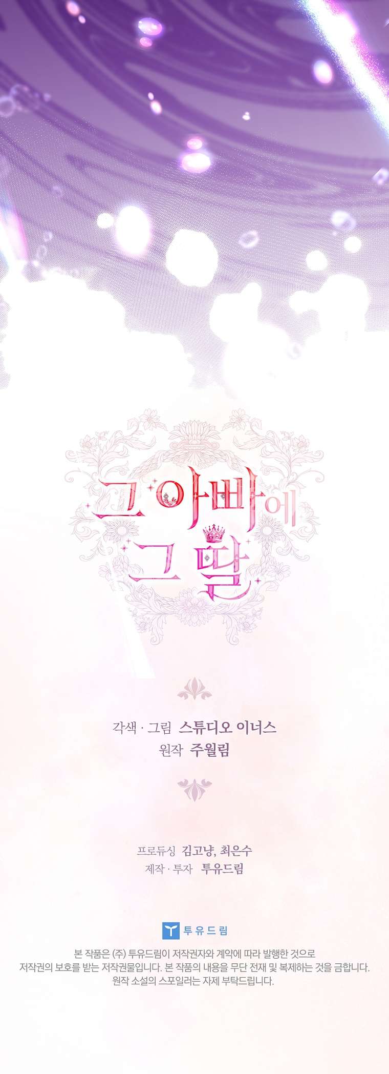 Cha Nào Con Nấy Chap 17 - Trang 3