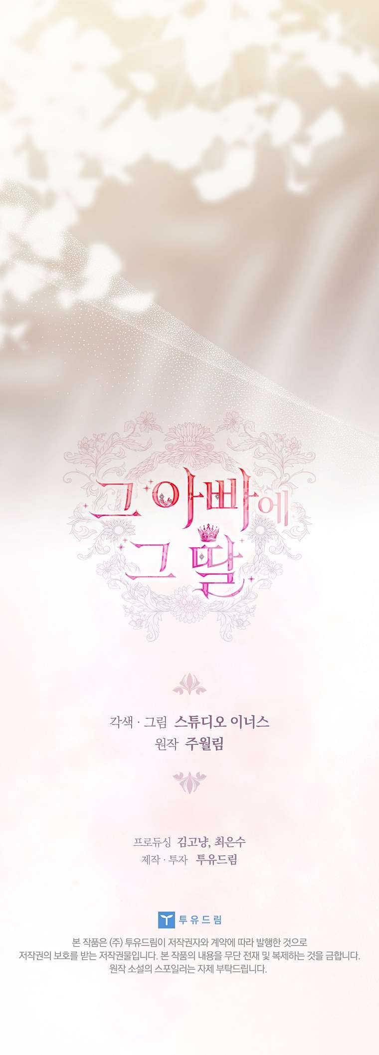 Cha Nào Con Nấy Chap 13 - Trang 3