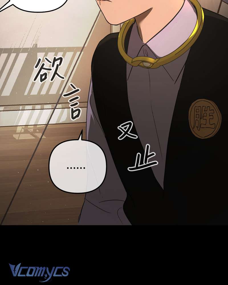 Ác Chi Hoàn Chapter 49 - Next Chap 50
