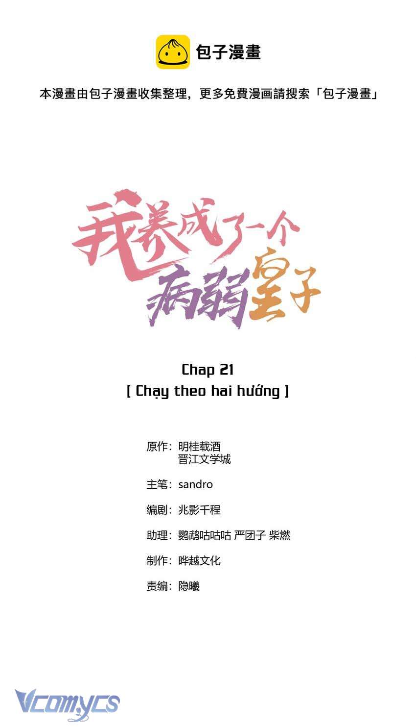 Nuôi Dưỡng Hoàng Tử Chap 21 - Trang 2