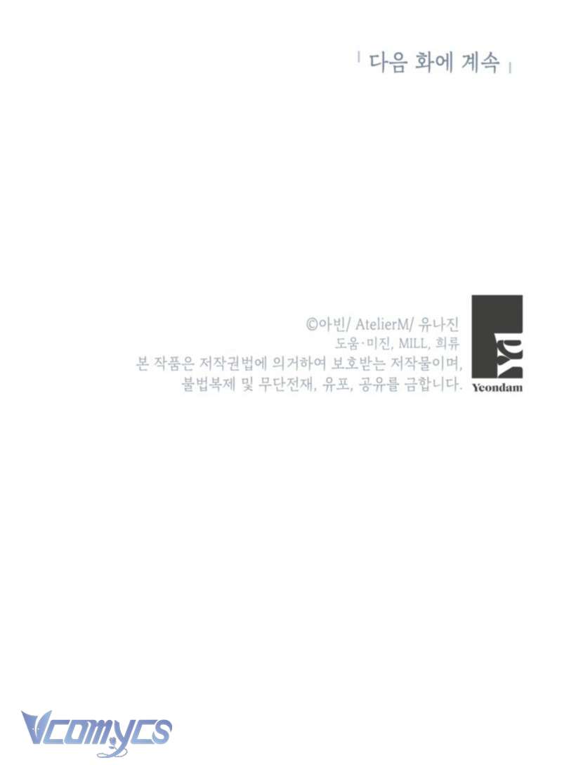 Người Anh Trai Mạnh Nhất Của Tôi Đã Mất Trí Nhớ Chap 29 - Trang 3