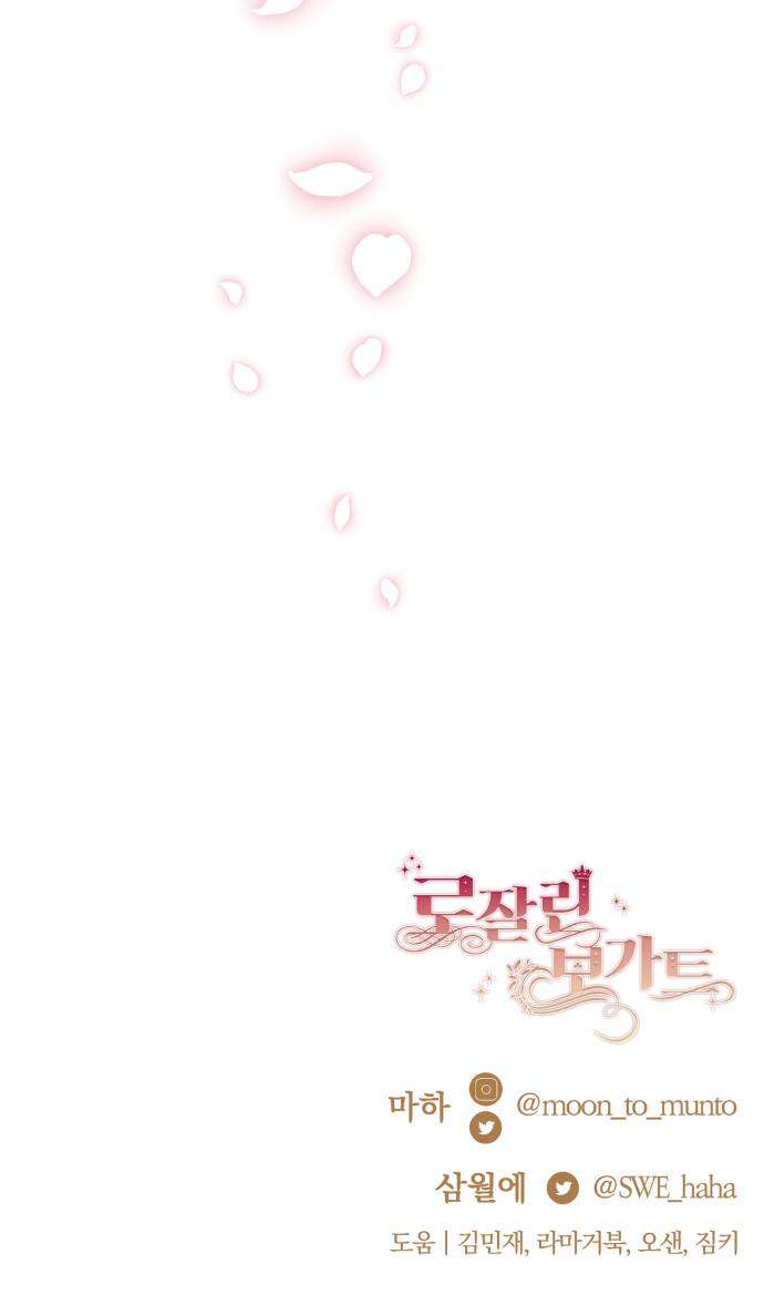 Rosaline Bogart Chap 2 - Trang 3