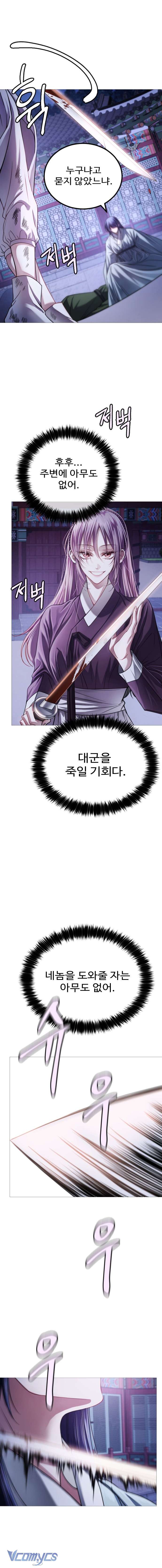 Kỵ Sĩ Nhắm Mắt Của Bầu Trời Cao Chap 2 - Trang 2
