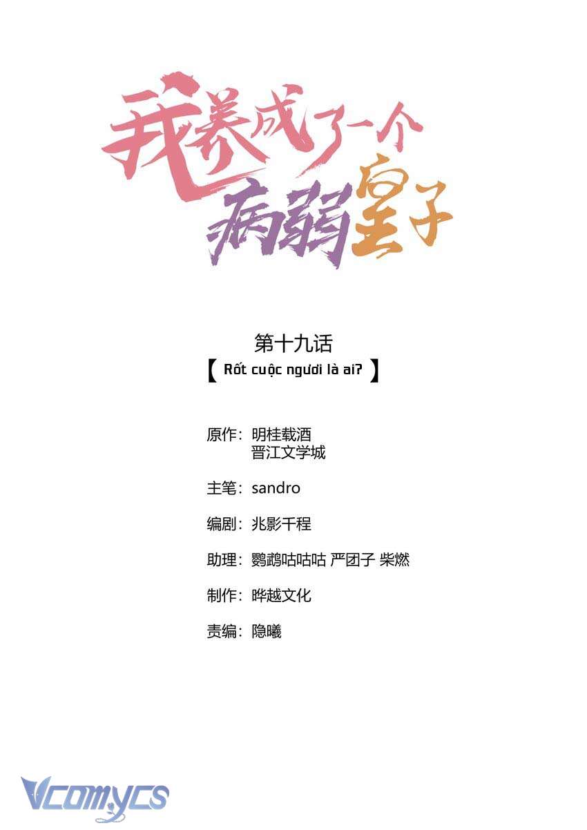 Nuôi Dưỡng Hoàng Tử Chap 19 - Trang 2