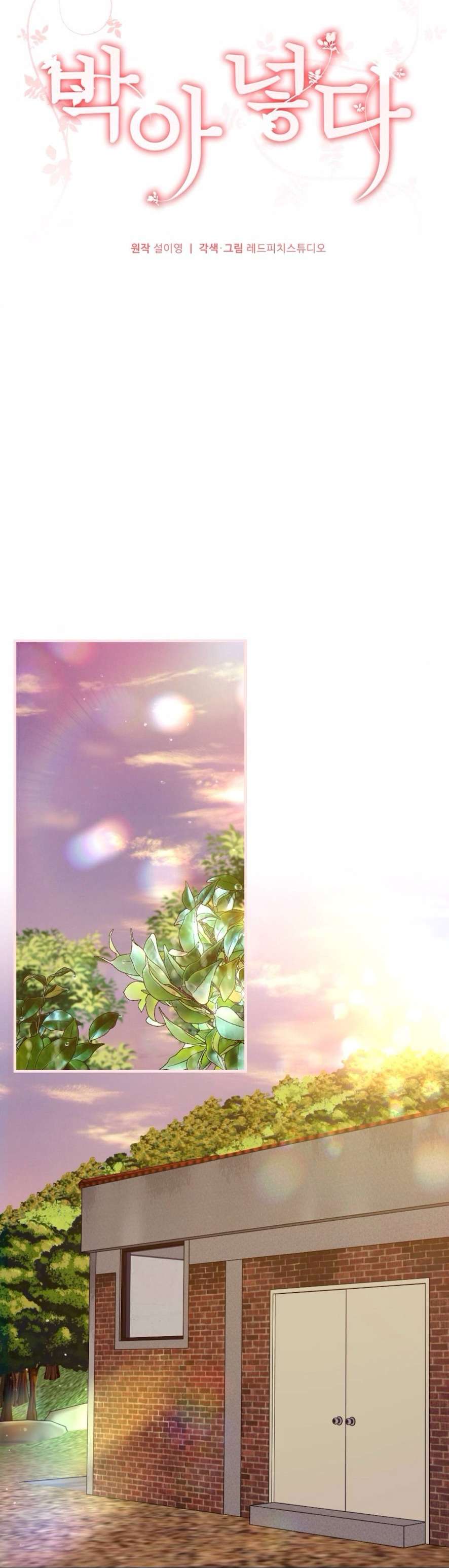 Chiếm Lấy Em Chap 5 - Trang 2