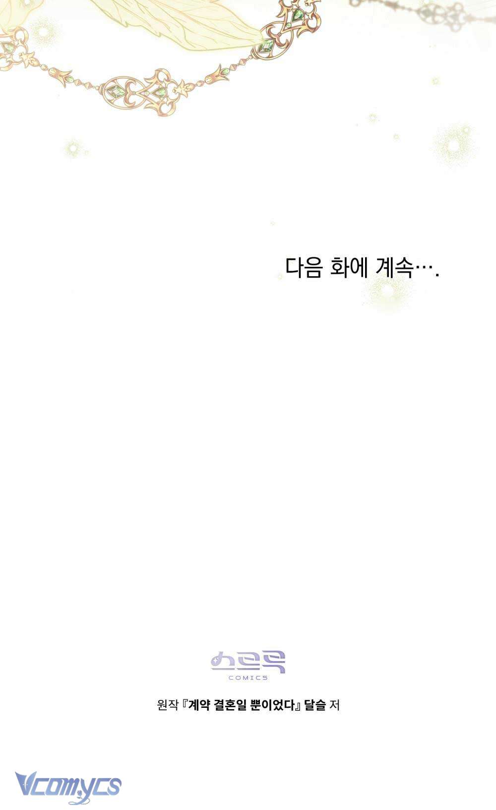 Hôn Nhân Khế Ước Chap 31 - Trang 3