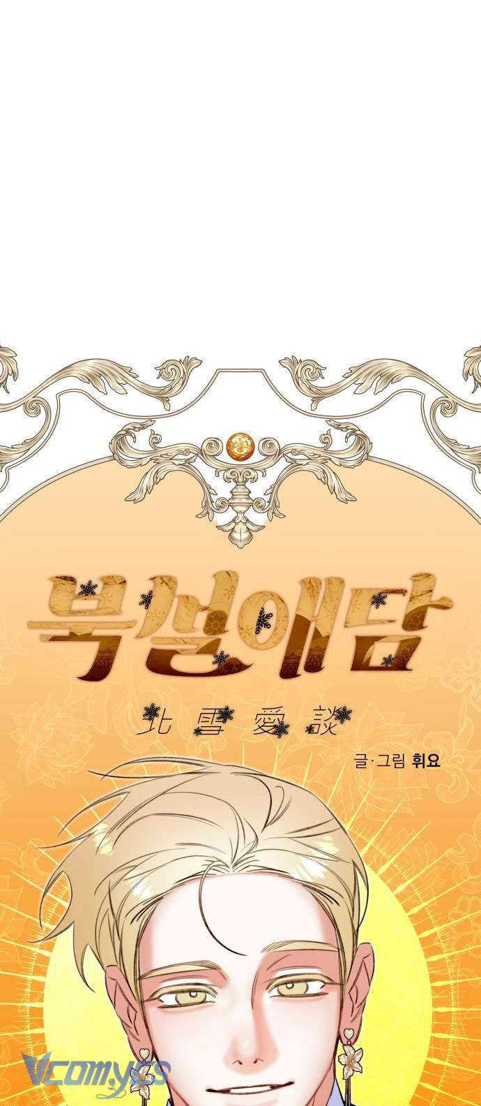 Chuyện Tình Tuyết Phương Bắc Chap 37 - Trang 4