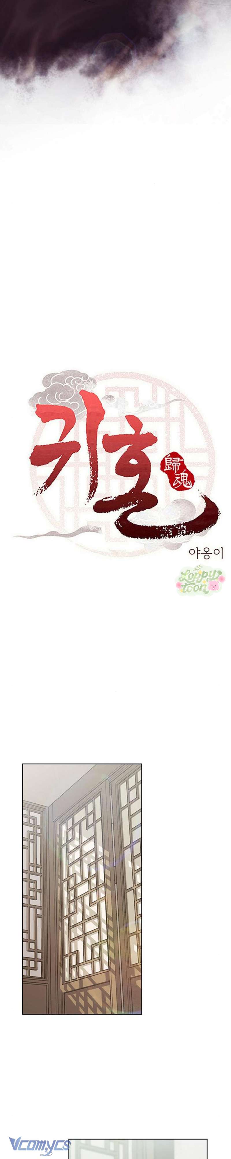 Quỷ Hồn Chap 34 - Trang 2