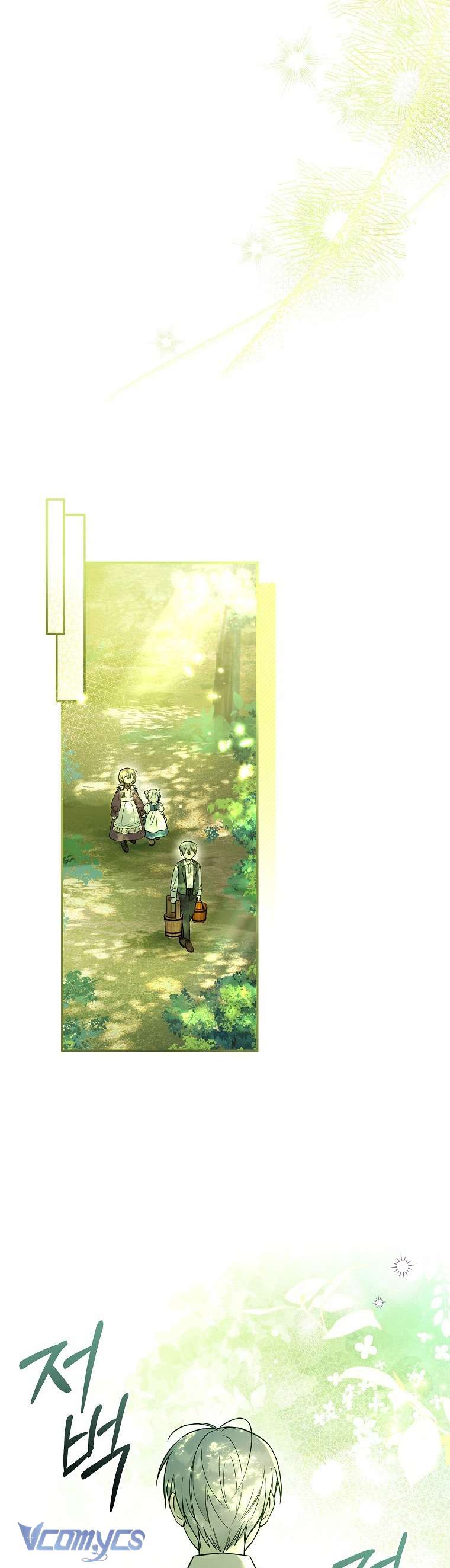Độc Chiếm Sủng Ái Của Công Chúa Út, Mọi Người Đều Say Mê Tôi. Chap 4 - Trang 2